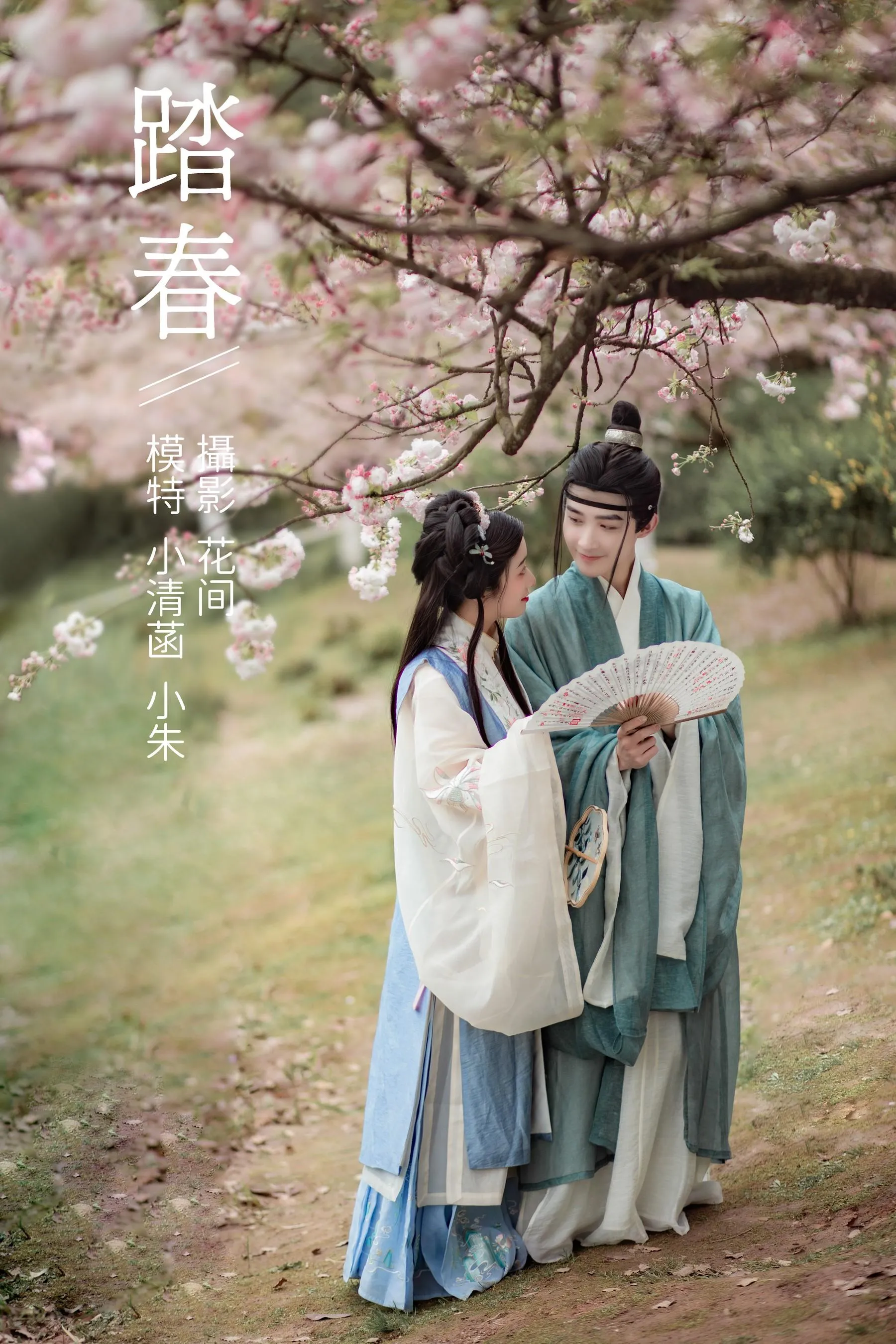 [YITUYU艺图语]2021.09.10 踏春 小清菡 [23P]插图2